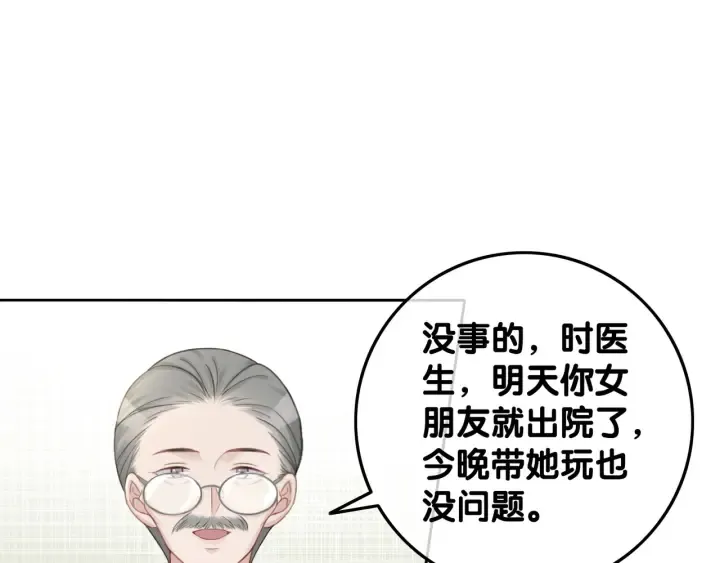 第66话 时医生不擅长的事 第52页