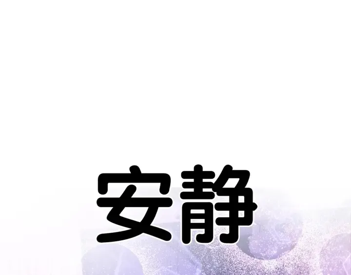 第66话 时医生不擅长的事 第74页
