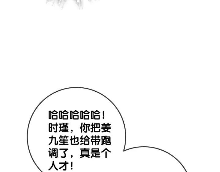 第66话 时医生不擅长的事 第84页