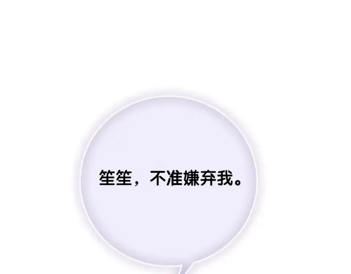 第66话 时医生不擅长的事 第102页
