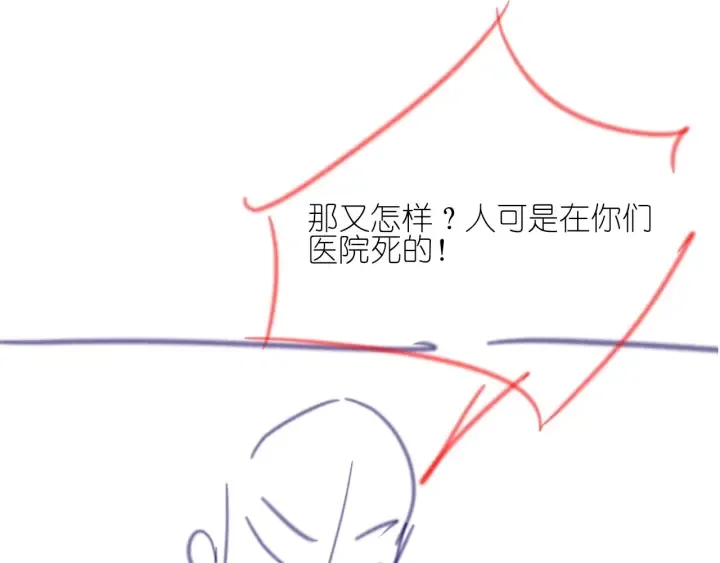 第66话 时医生不擅长的事 第111页