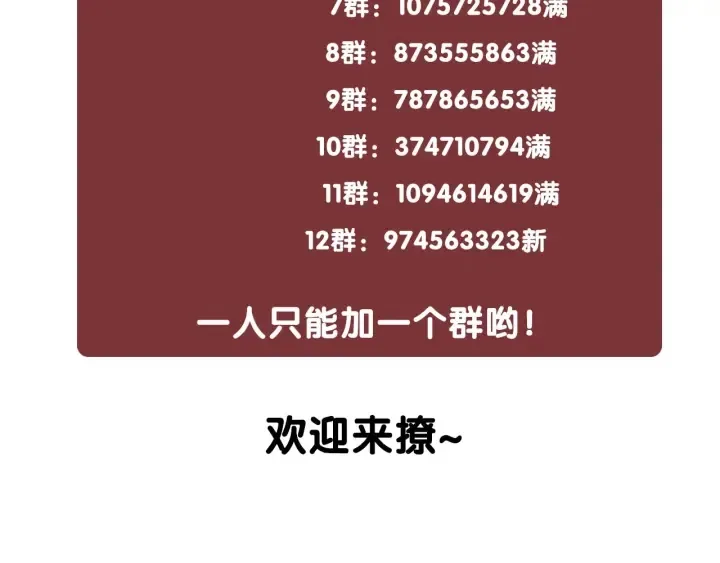 第66话 时医生不擅长的事 第121页