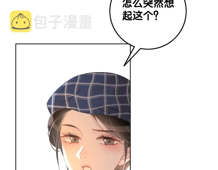 第67话 时医生会打架 第8页