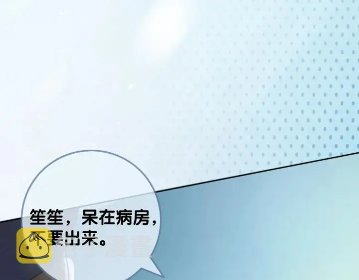 第67话 时医生会打架 第23页