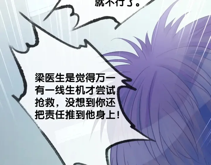 第67话 时医生会打架 第33页