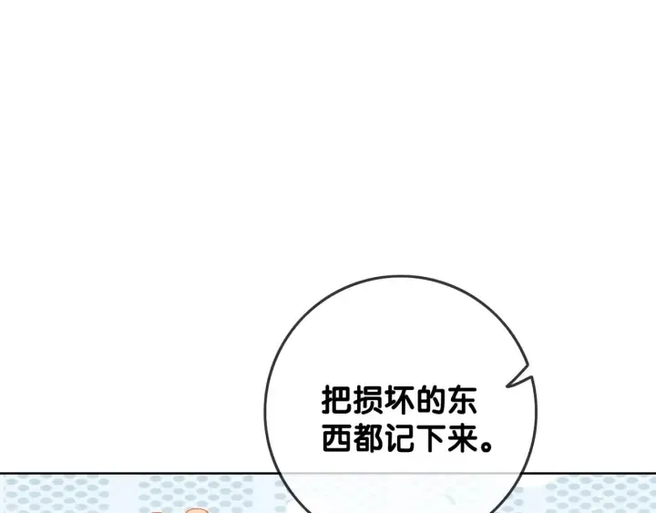 第67话 时医生会打架 第59页