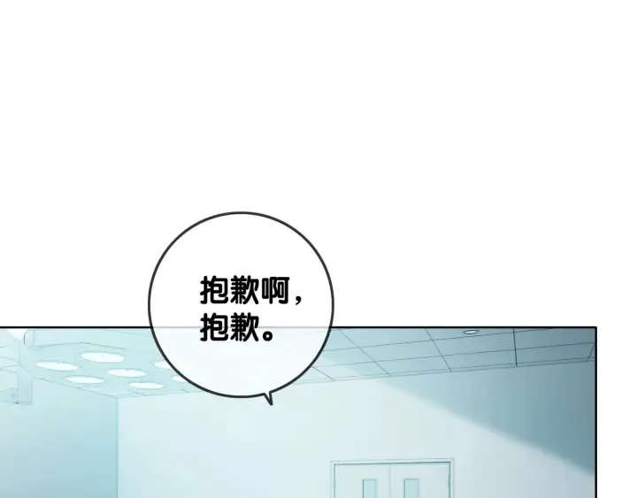 第68话 职业暴露 第11页