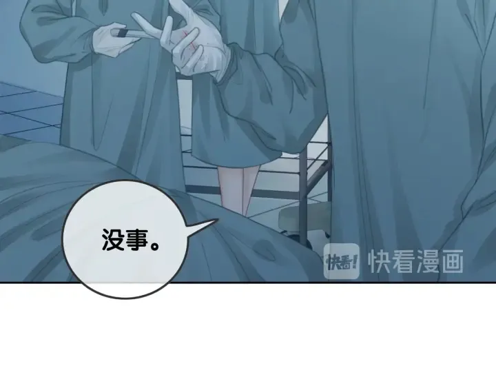 第68话 职业暴露 第17页