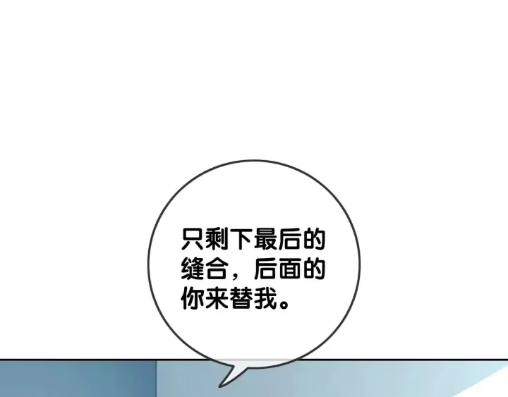 第68话 职业暴露 第18页