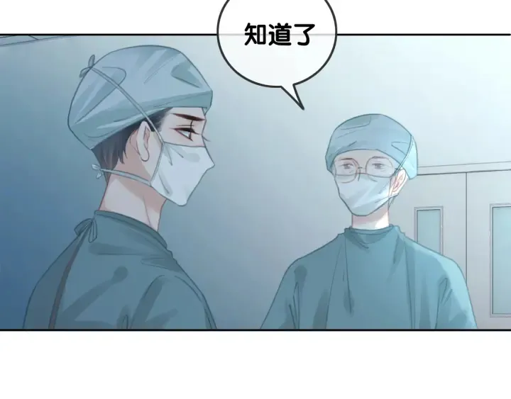 第68话 职业暴露 第20页