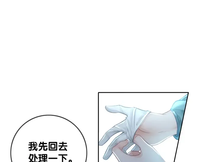 第68话 职业暴露 第22页