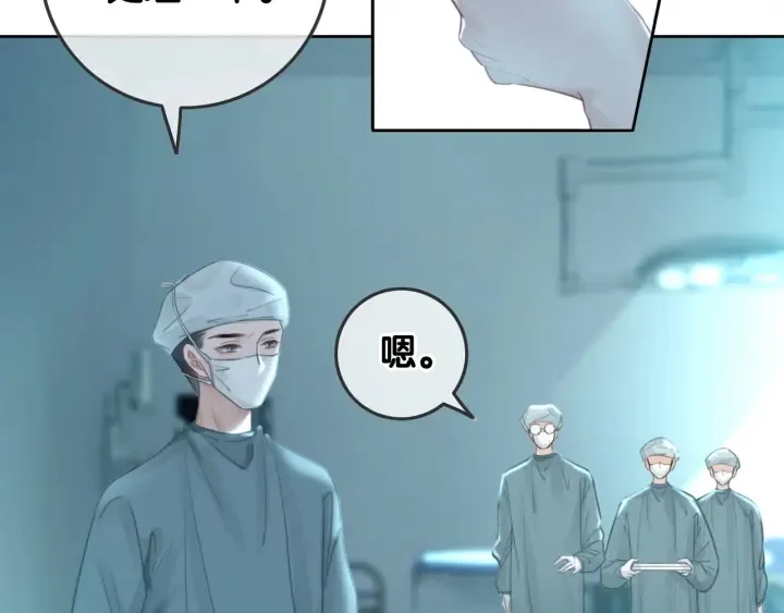 第68话 职业暴露 第23页