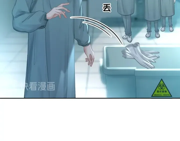 第68话 职业暴露 第24页