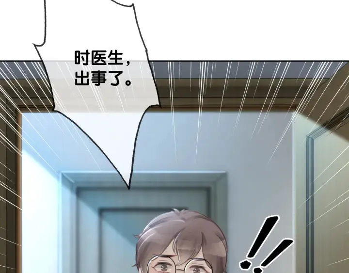 第68话 职业暴露 第26页