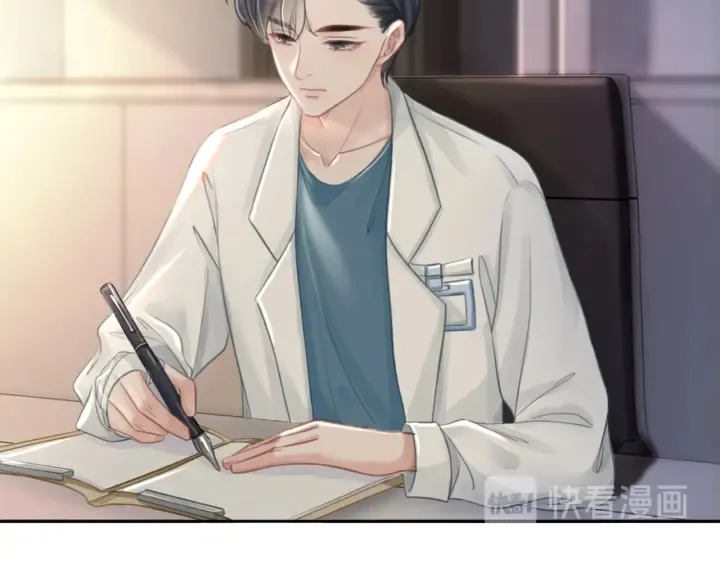 第68话 职业暴露 第29页