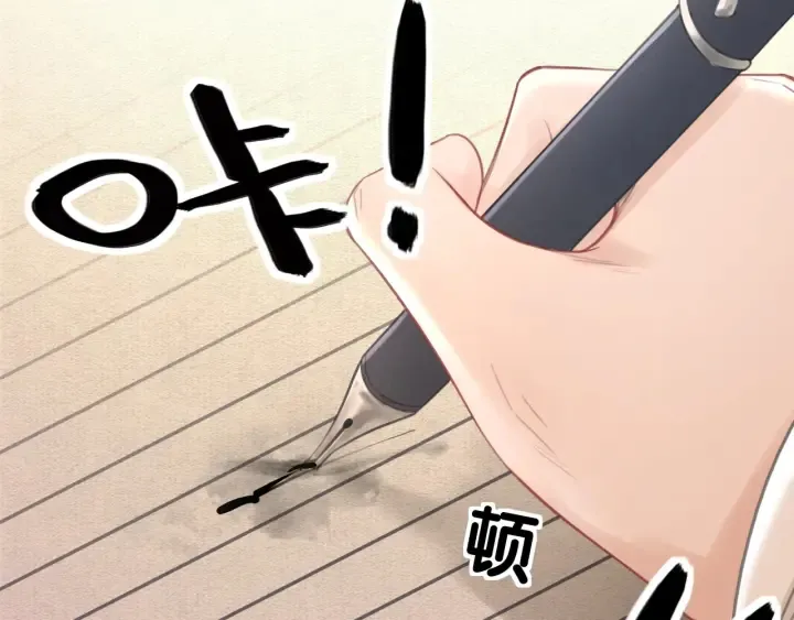 第68话 职业暴露 第33页
