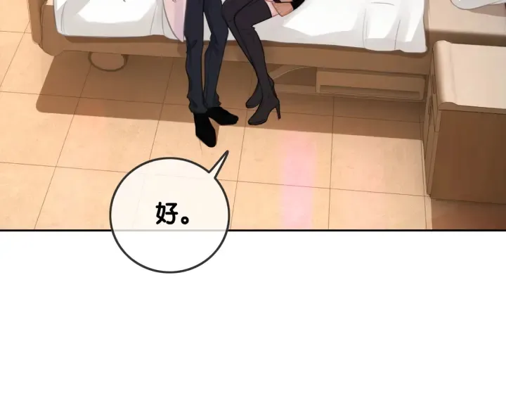 第68话 职业暴露 第41页