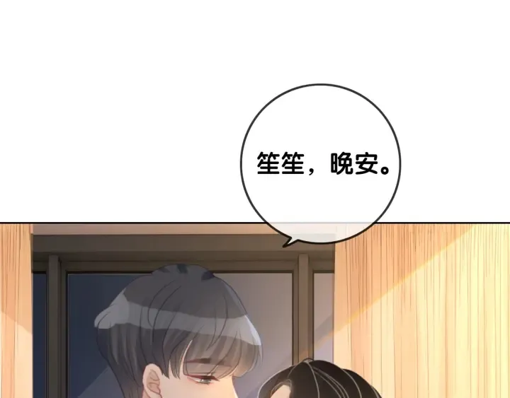 第68话 职业暴露 第43页