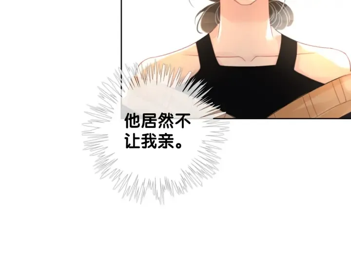 第68话 职业暴露 第47页