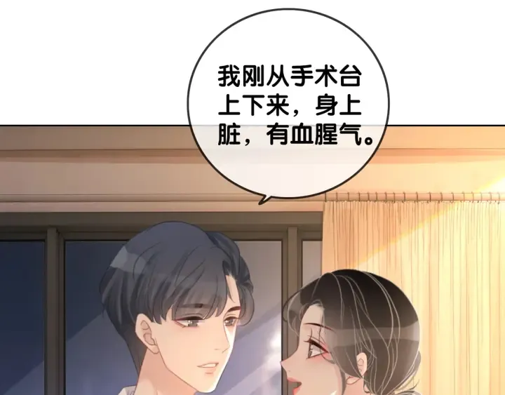 第68话 职业暴露 第48页