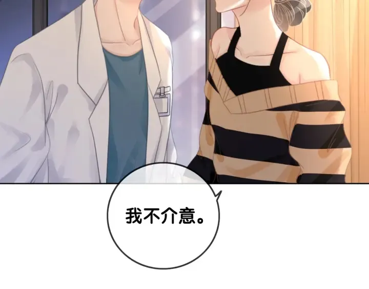 第68话 职业暴露 第49页