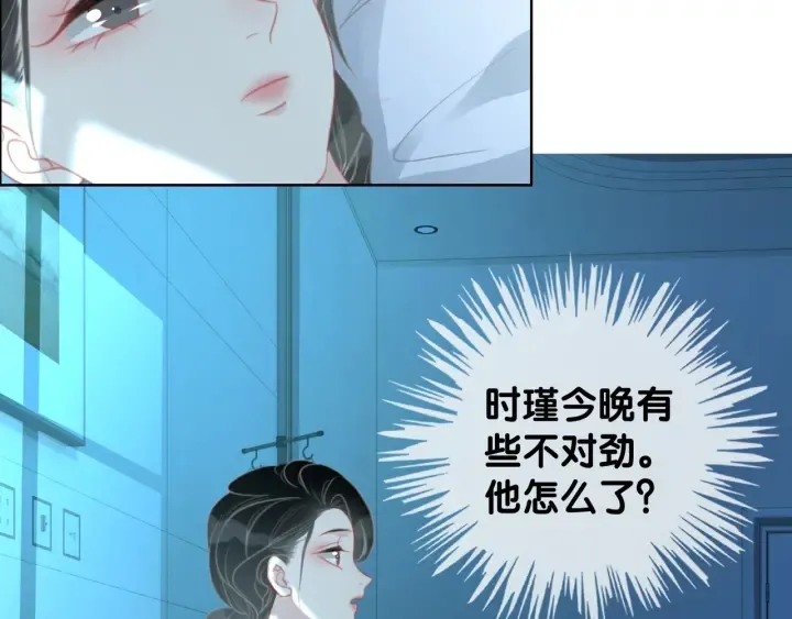 第68话 职业暴露 第61页