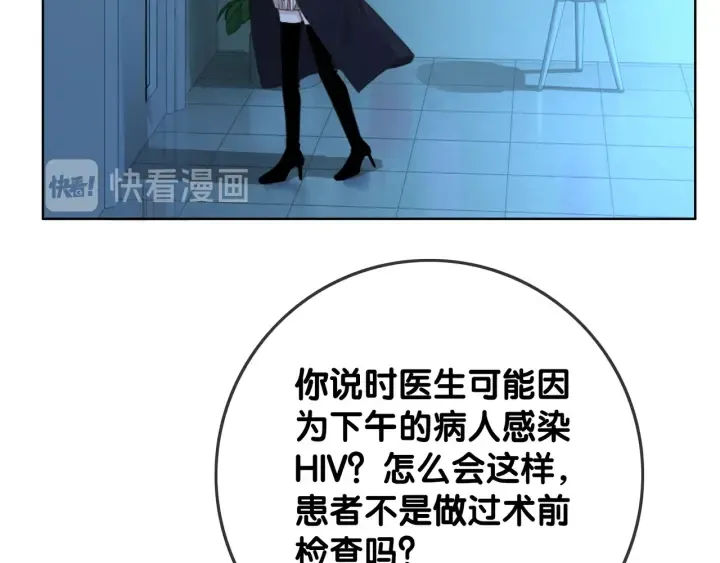 第68话 职业暴露 第65页