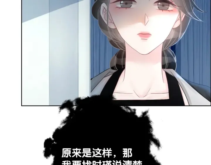 第68话 职业暴露 第80页