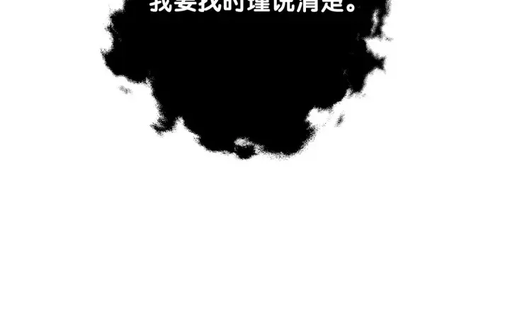 第68话 职业暴露 第81页