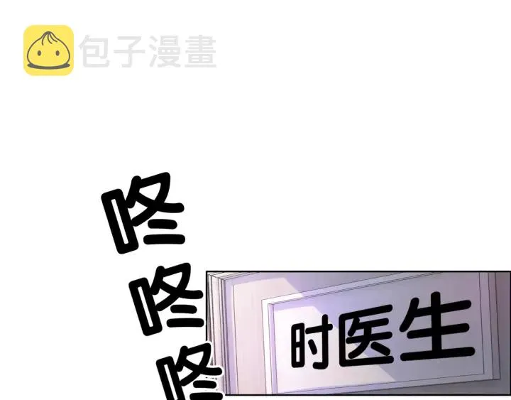第68话 职业暴露 第82页
