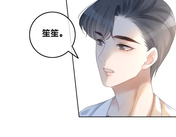 第68话 职业暴露 第85页