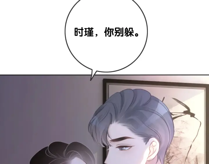 第68话 职业暴露 第95页