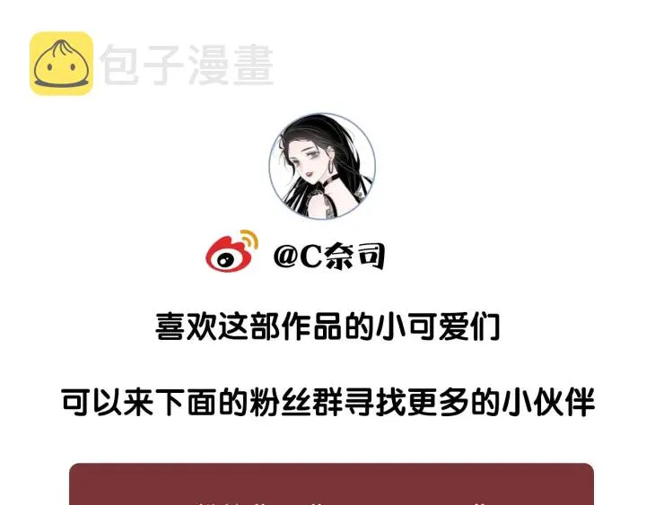 第68话 职业暴露 第110页
