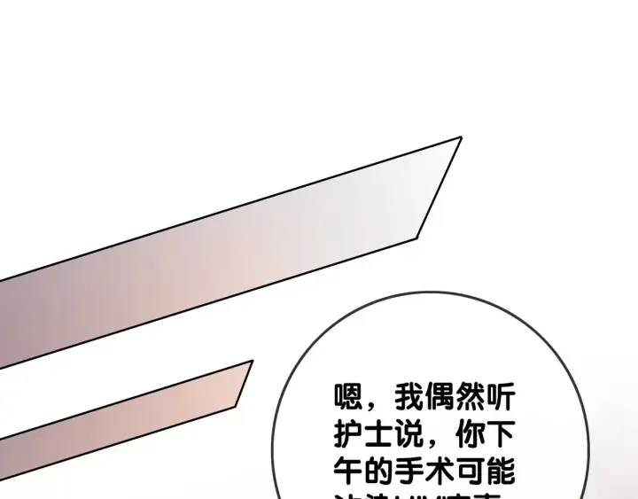 第69话 以后都要跟着你 第5页
