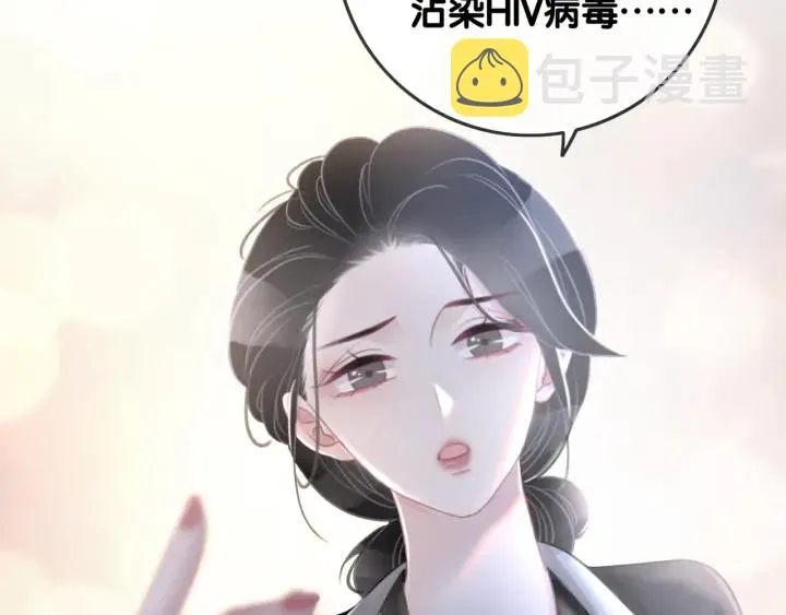 第69话 以后都要跟着你 第6页