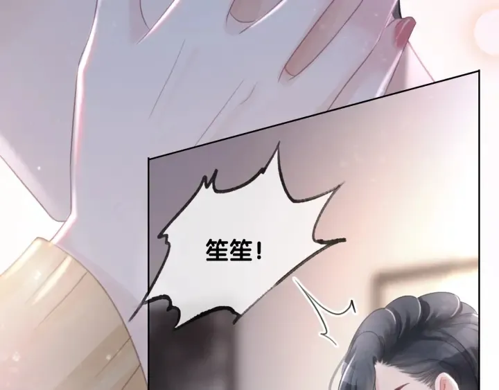 第69话 以后都要跟着你 第9页