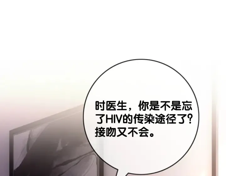 第69话 以后都要跟着你 第15页