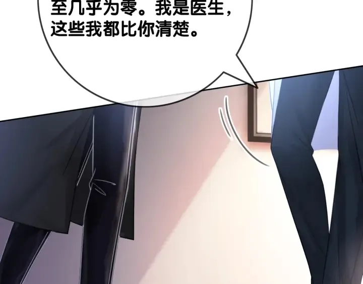 第69话 以后都要跟着你 第19页
