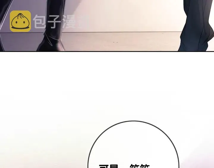 第69话 以后都要跟着你 第20页