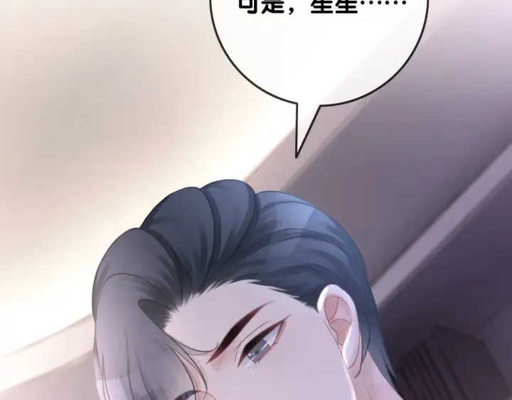 第69话 以后都要跟着你 第21页