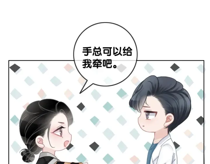 第69话 以后都要跟着你 第24页