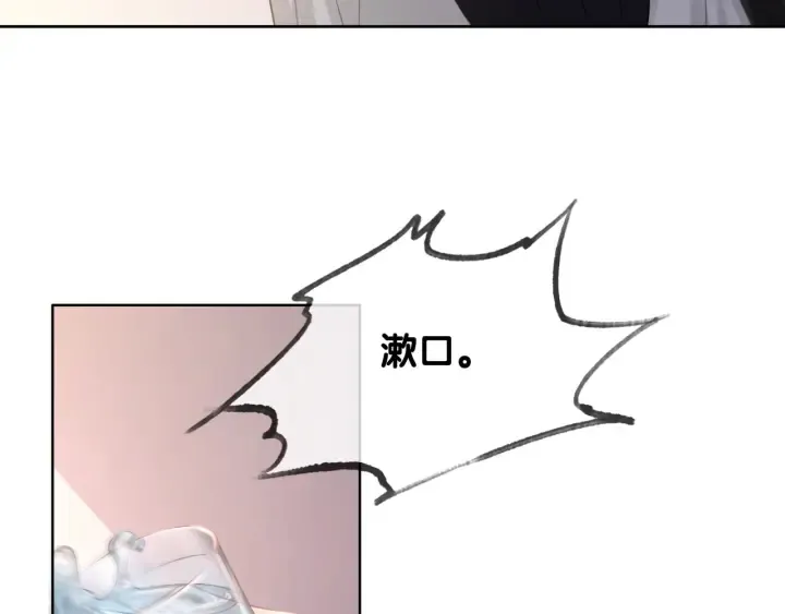 第69话 以后都要跟着你 第41页