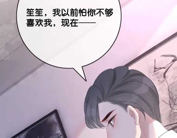 第69话 以后都要跟着你 第52页