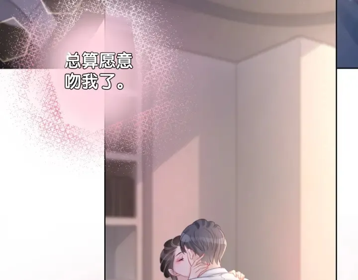 第69话 以后都要跟着你 第60页