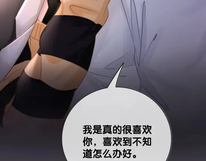 第69话 以后都要跟着你 第79页