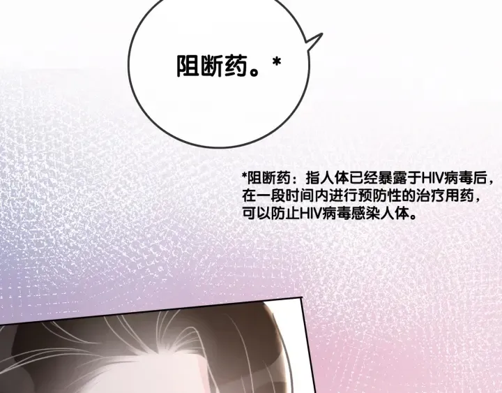 第69话 以后都要跟着你 第89页