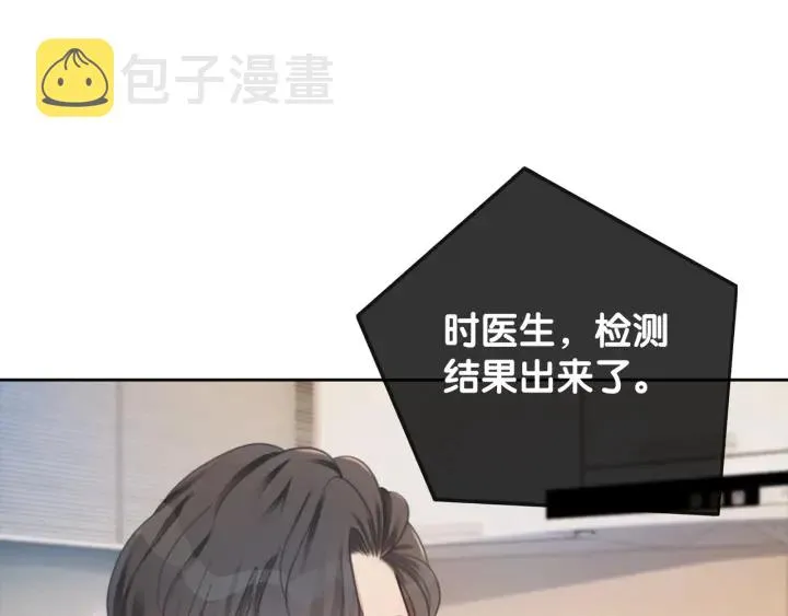 第70话 直播间的死忠粉 第108页