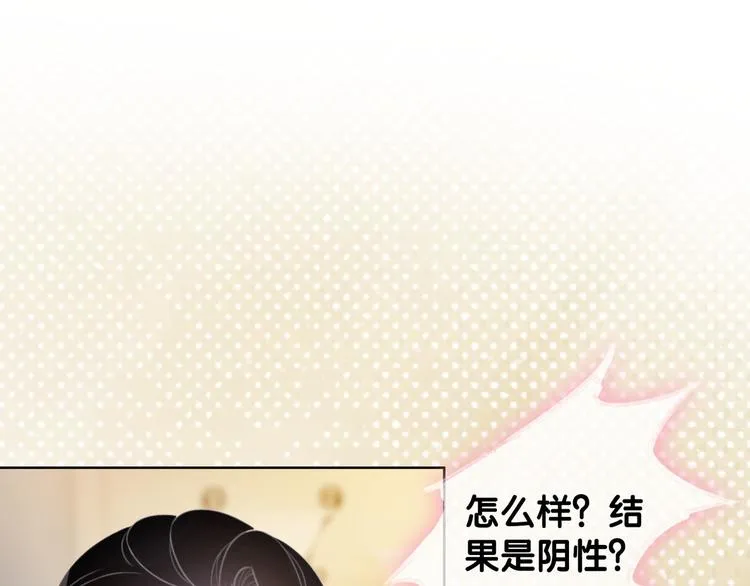 第71话 关于他的噩梦 第5页
