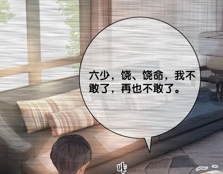 第71话 关于他的噩梦 第55页