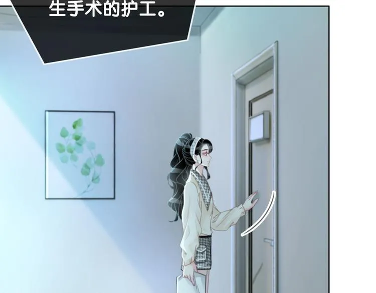 第72话 不要放弃我 第6页